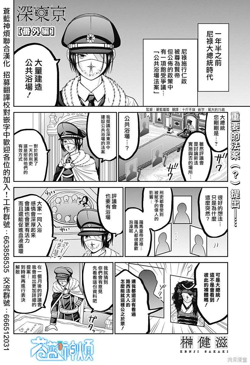 申世京漫画,第68.5话1图