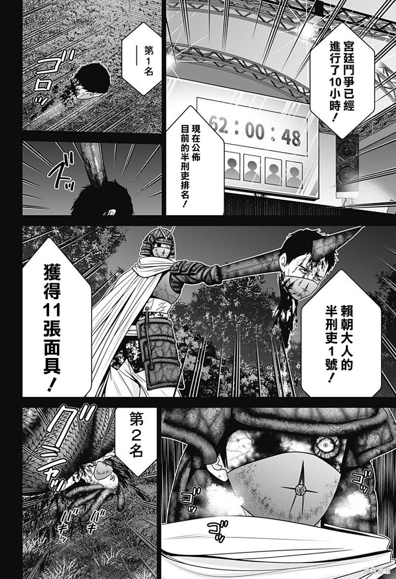 申世京漫画,第66话4图