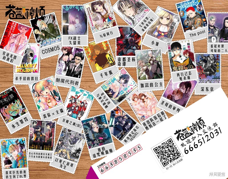 东京航拍漫画,第66.5话3图