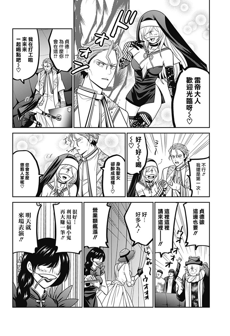 深圳新增确诊人数漫画,第74.5话2图