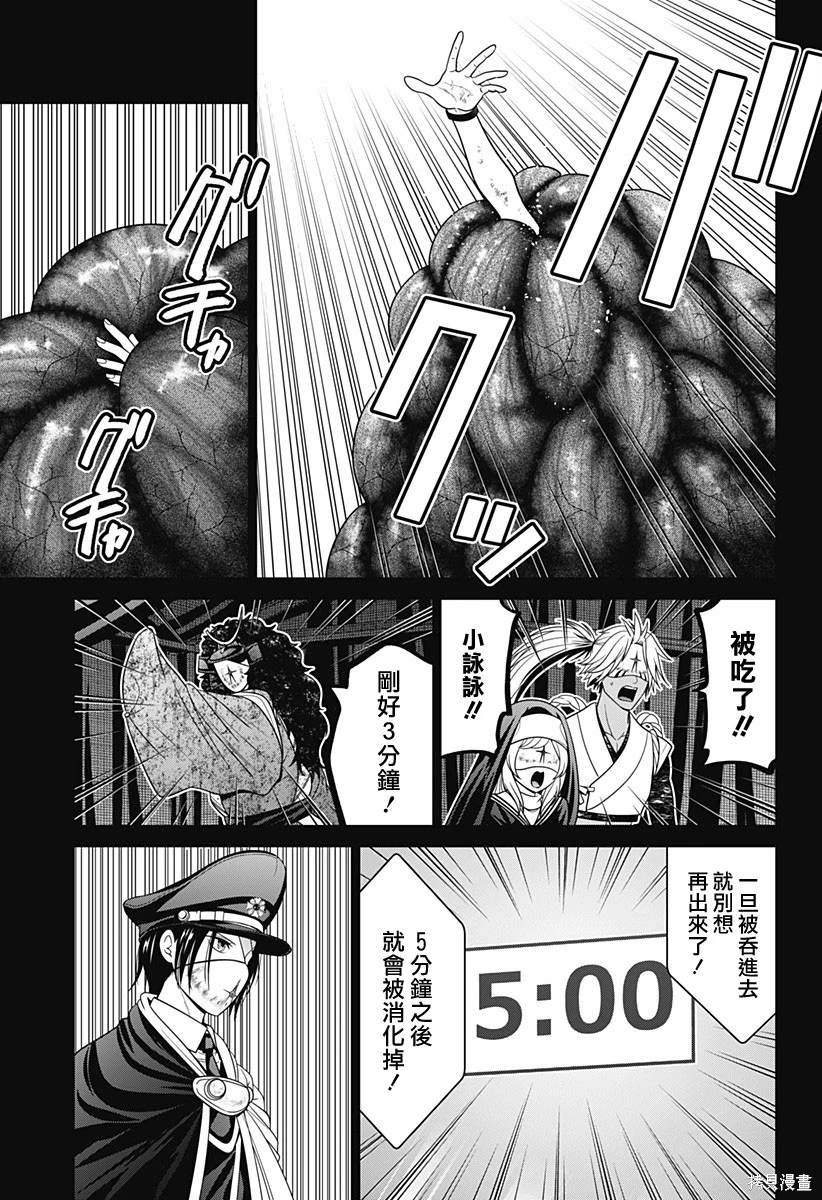 深东大道创智路至新福路漫画,第75话5图