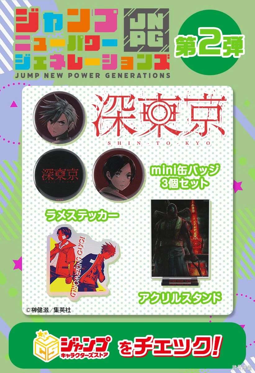 申世京漫画,第68.5话3图