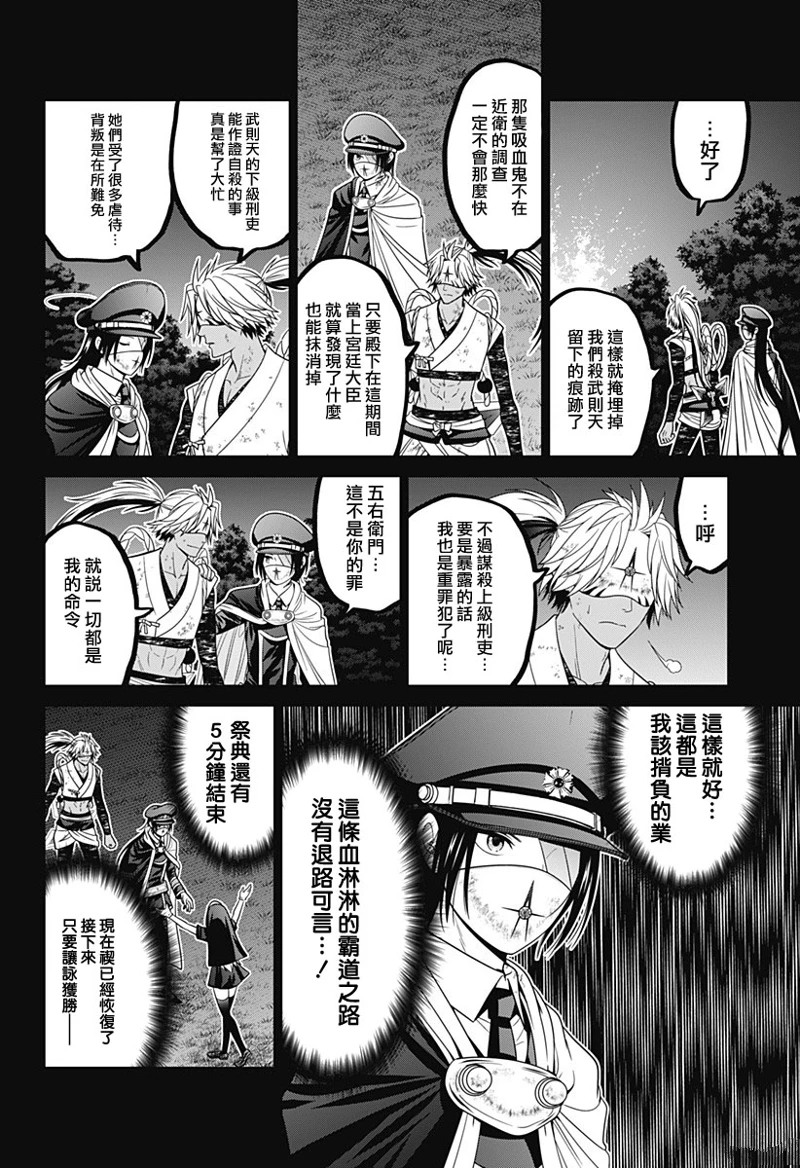 申世京漫画,第73话2图