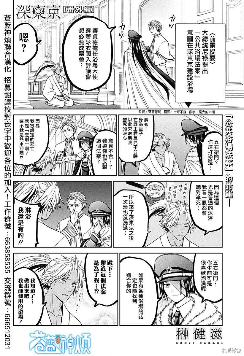 申世京漫画,第71.5话1图