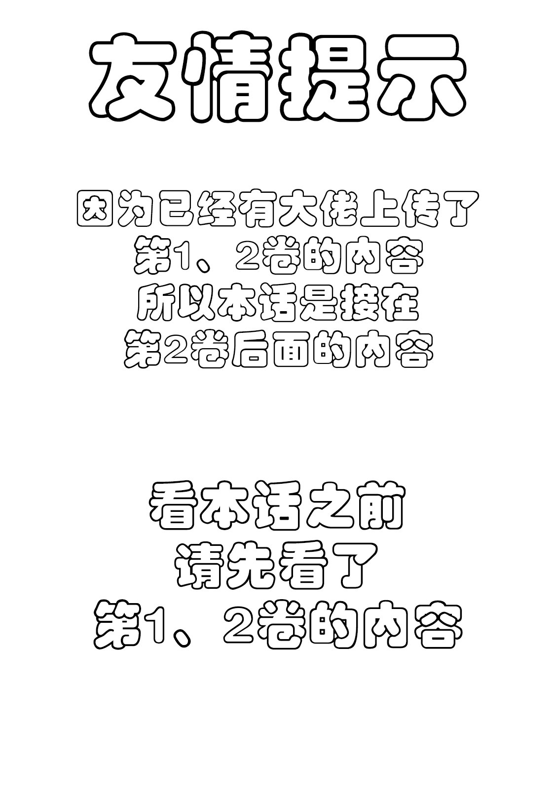 跟阴暗的人在一起漫画,第26话1图