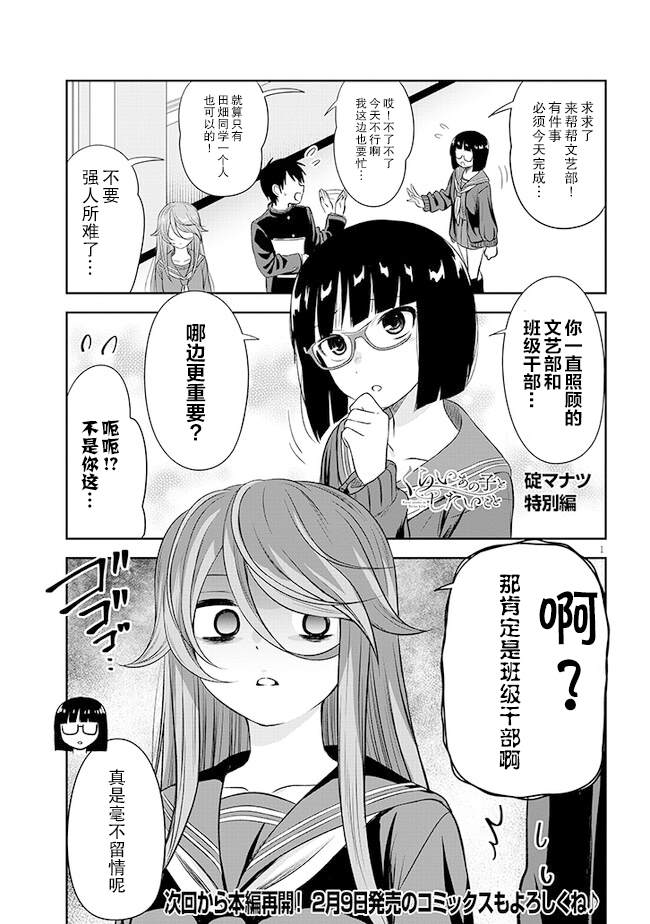 想与阴暗的她一起做的事漫画,特别篇121图