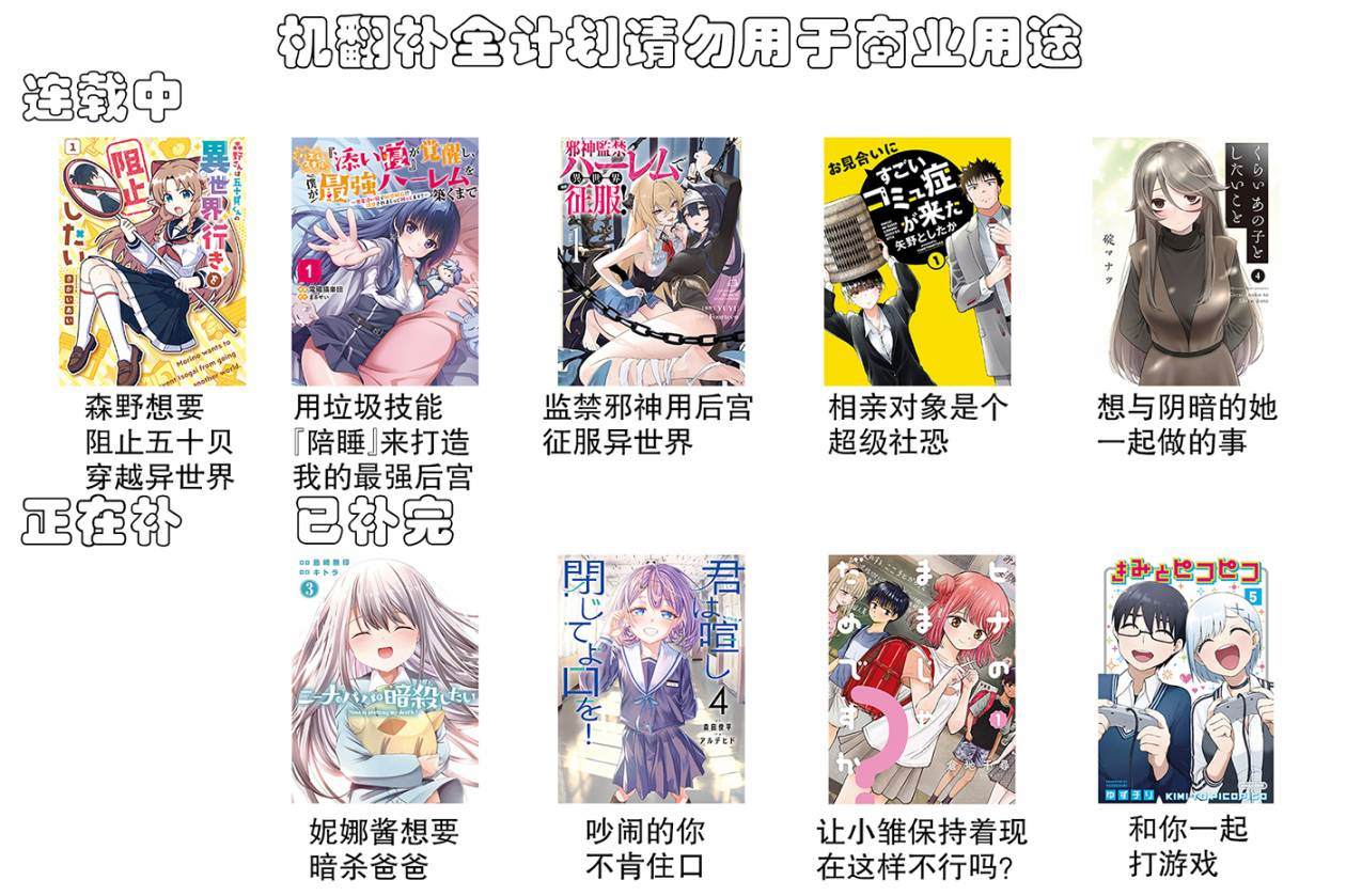 想与阴沉的她谈恋爱漫画,特别篇82图
