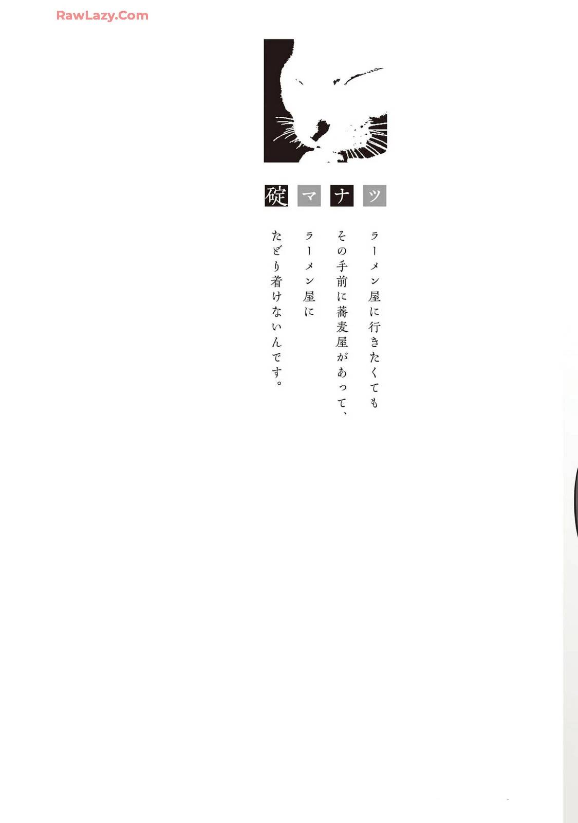 想与阴沉的她谈恋爱漫画,5卷附录2图