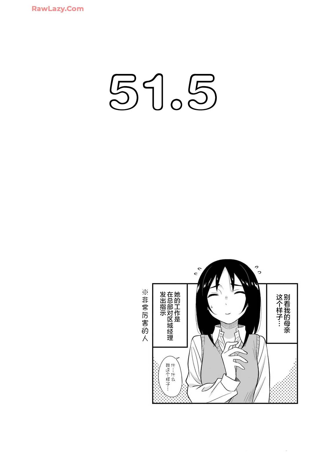 想与阴沉的她谈恋爱漫画,5卷附录5图