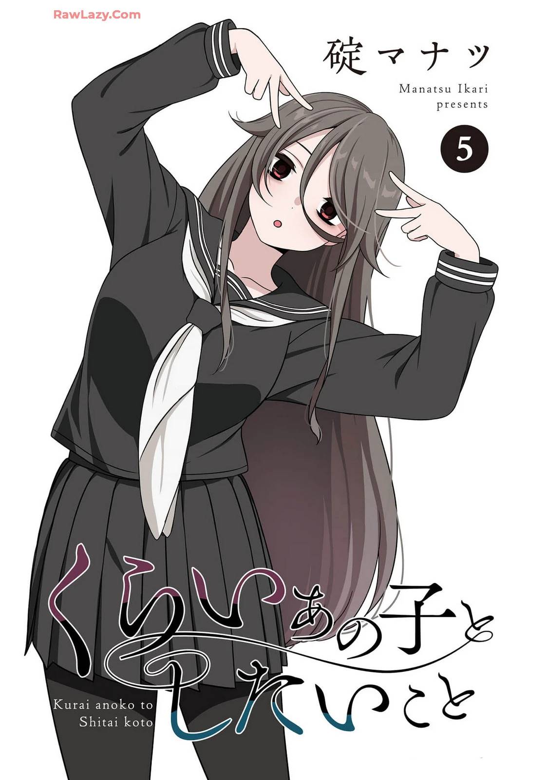 想与阴沉的她谈恋爱漫画,5卷附录3图