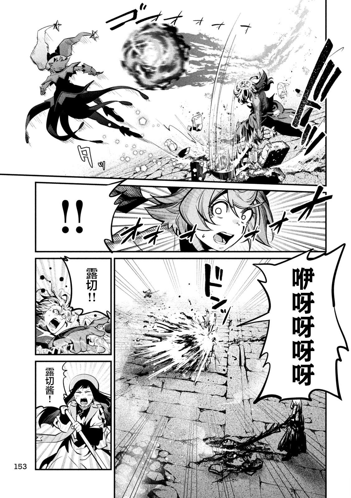 被追放的转生重骑士用游戏知识开无双漫画,第104话3图