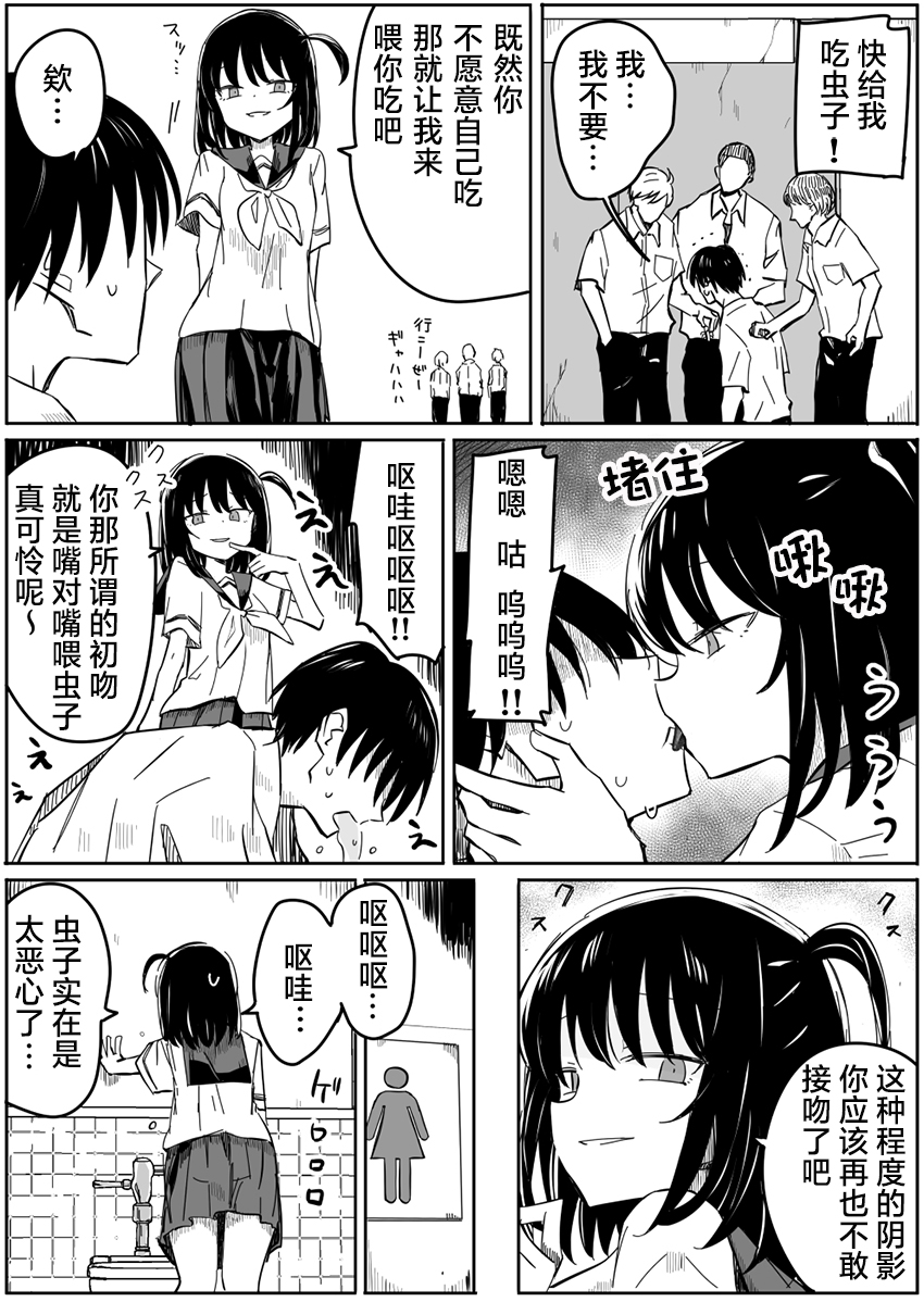 ぜろよん老师雌小鬼短篇集漫画,“足”交2图