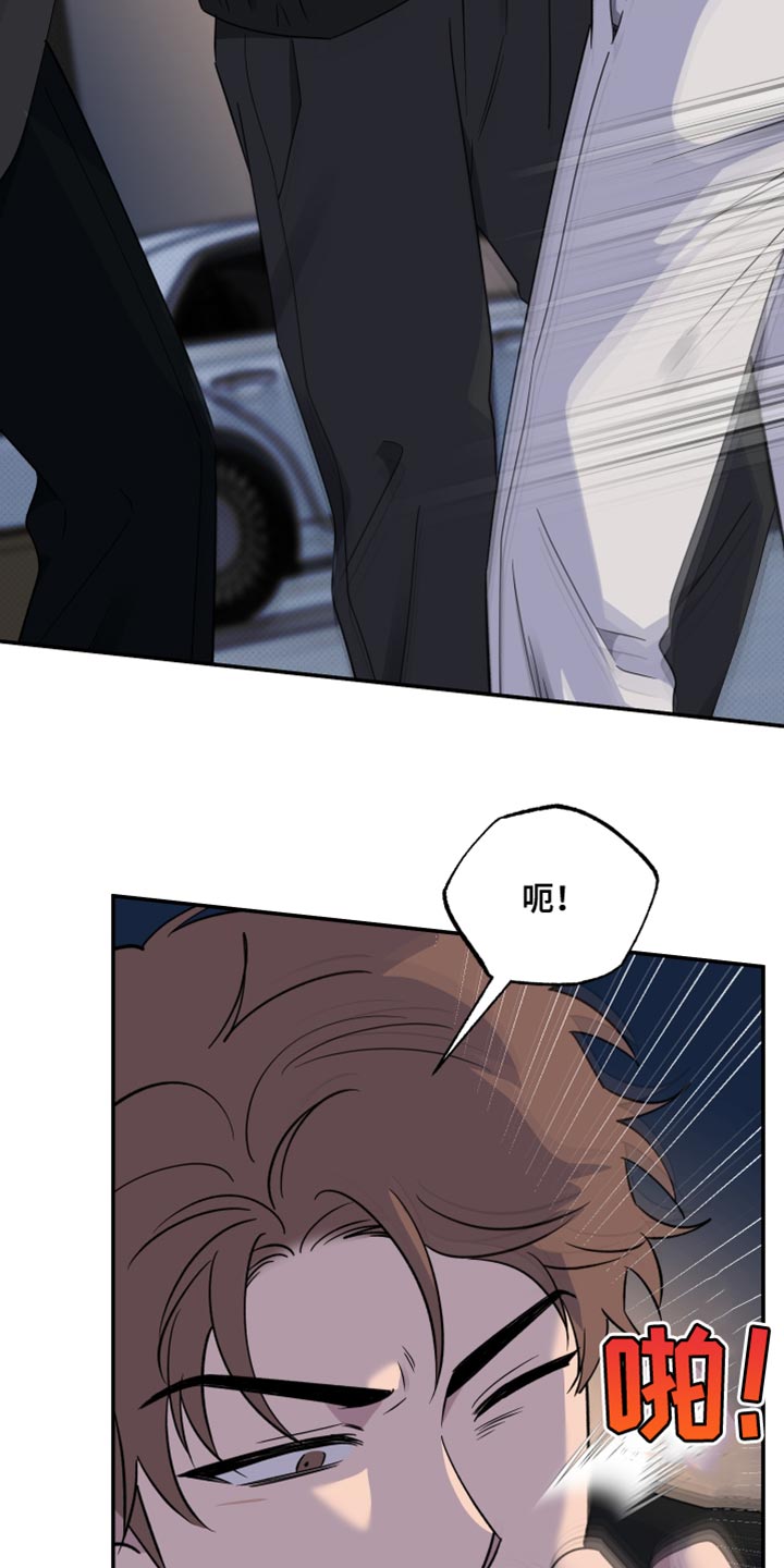 祝你好运快乐漫画,第101话2图