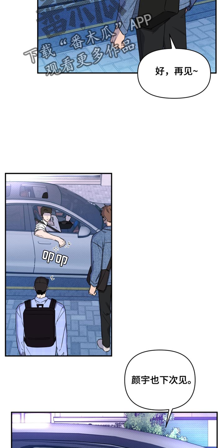 祝你好运里奥格兰德解说漫画,第84话2图