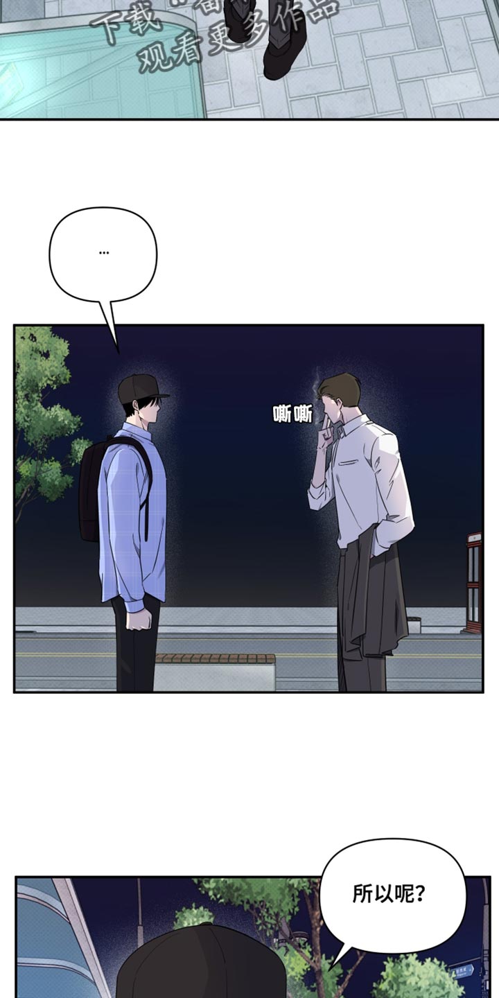 祝你好运长久漫画,第83话2图