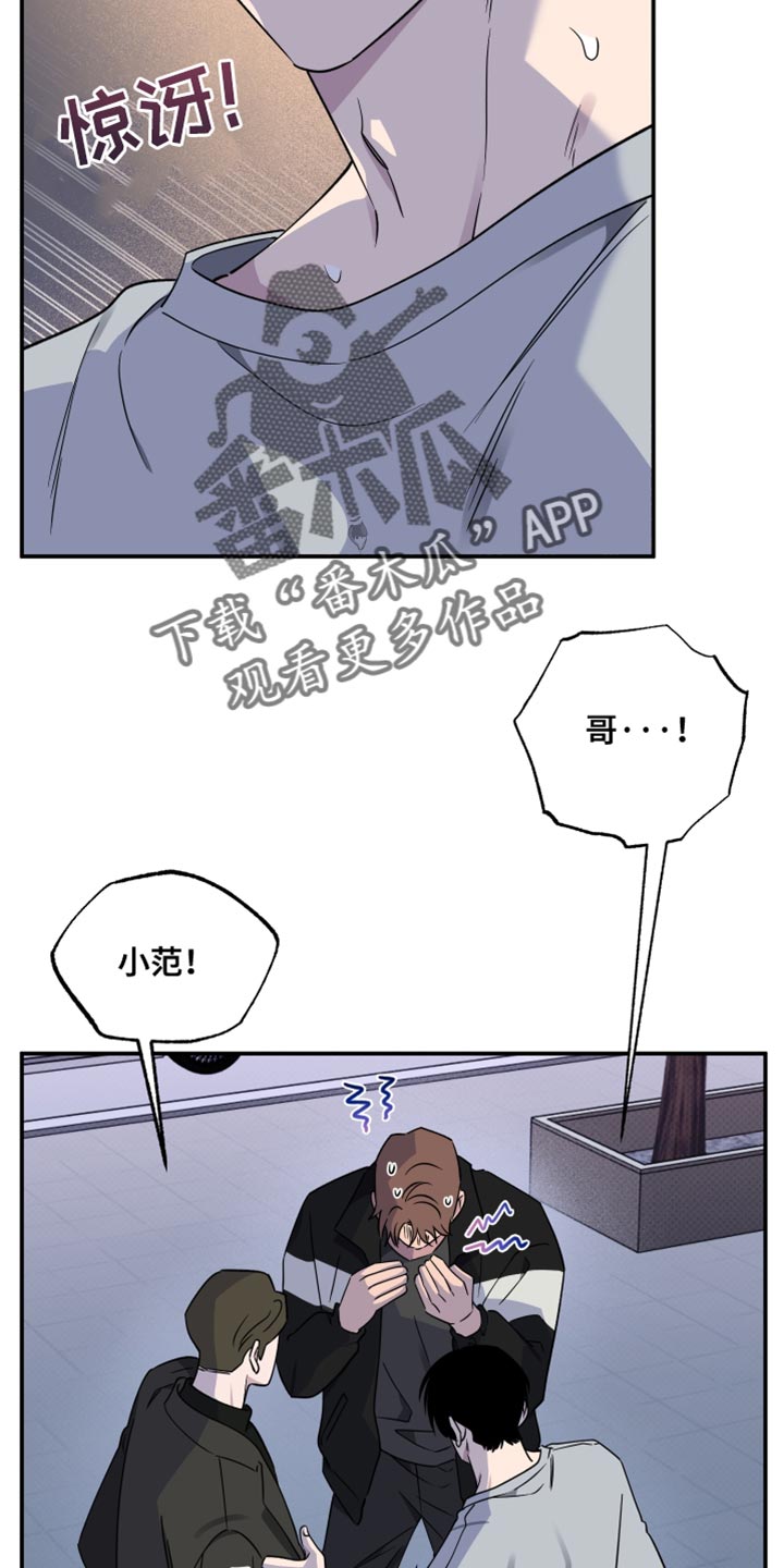 祝你好运快乐漫画,第101话4图