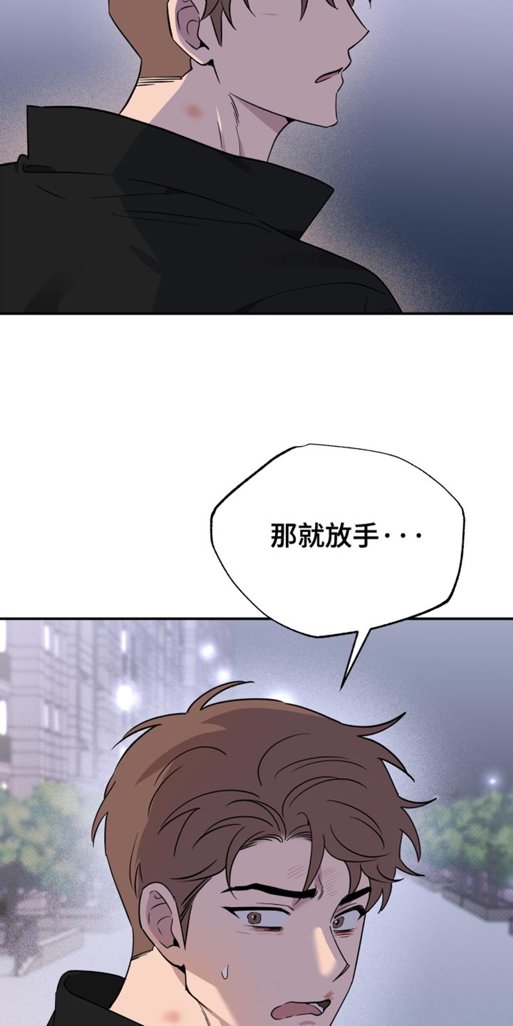 祝你好运里奥格兰德剧情解析漫画,第102话5图