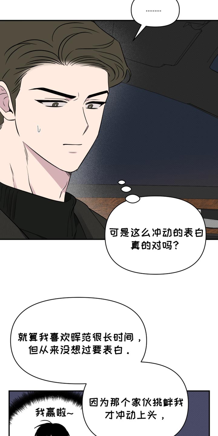 祝你好运里奥格兰德剧情解析漫画,第99话4图