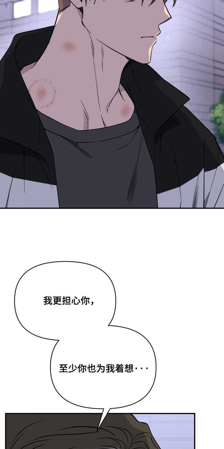 祝你好运里奥格兰德剧情解析漫画,第102话3图