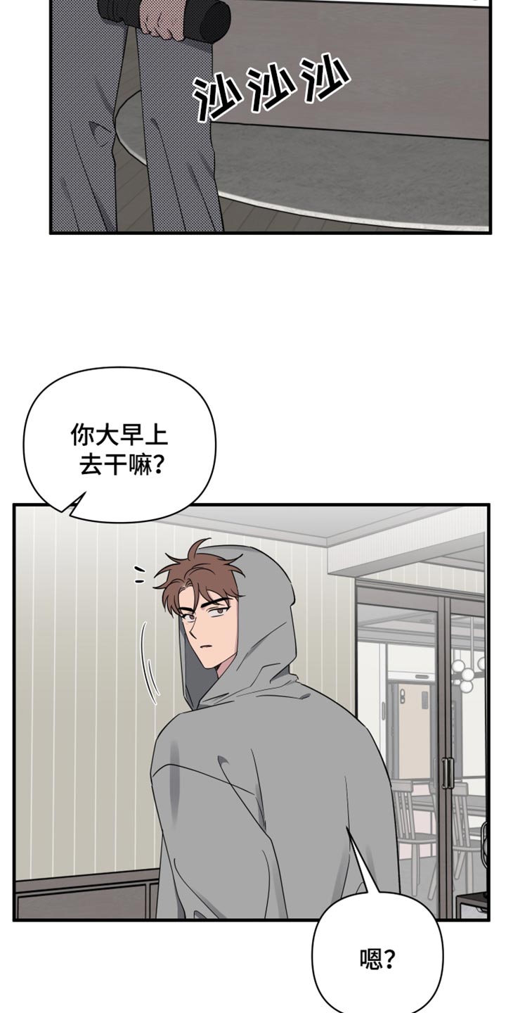 祝你好运里奥格兰德解说漫画,第86话4图
