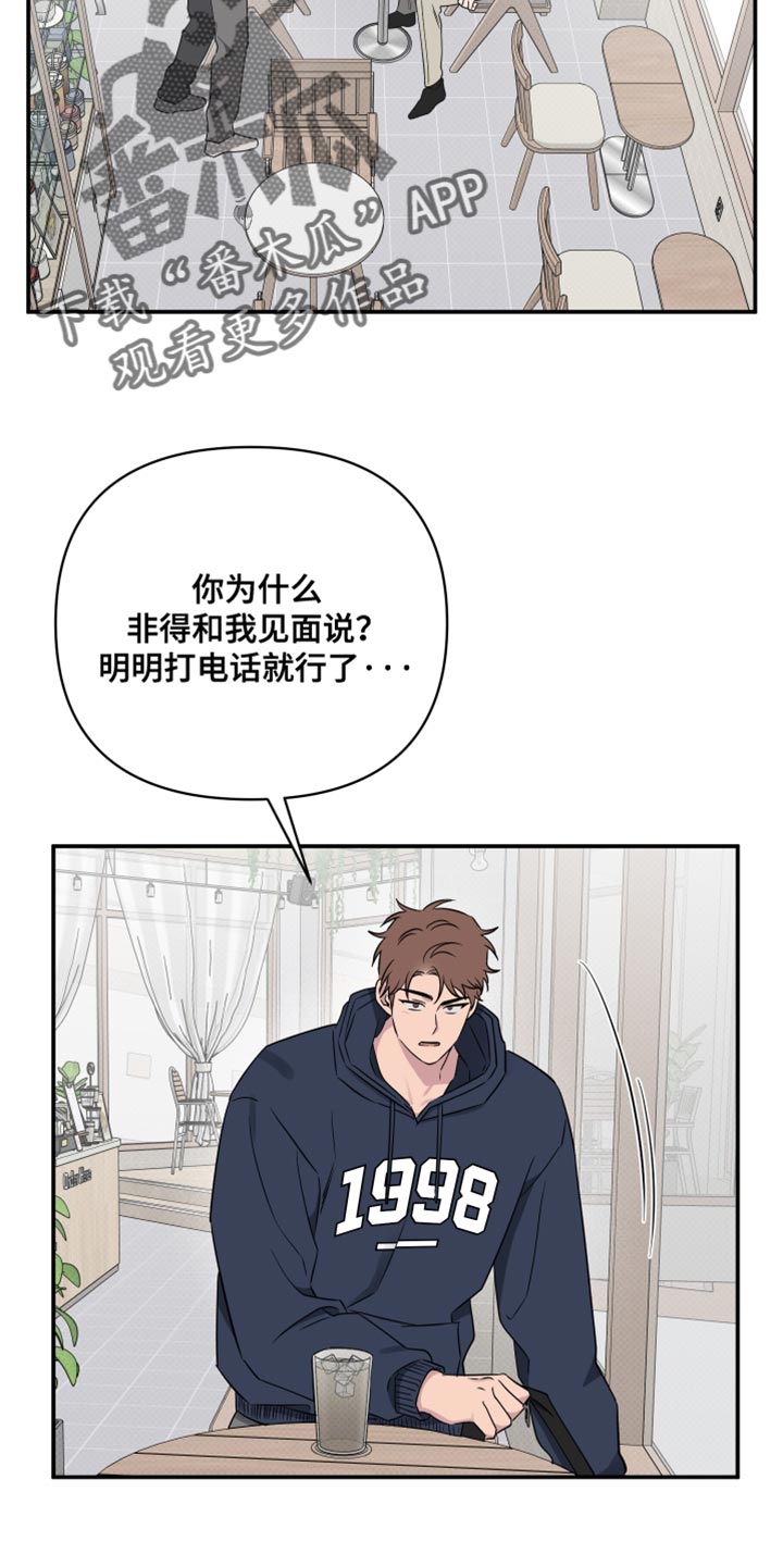祝你好运里奥格兰德解说漫画,第91话2图