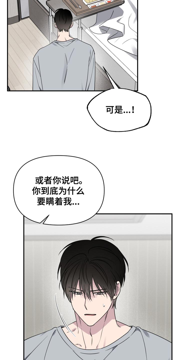 祝你好运里奥格兰德解说漫画,第97话3图