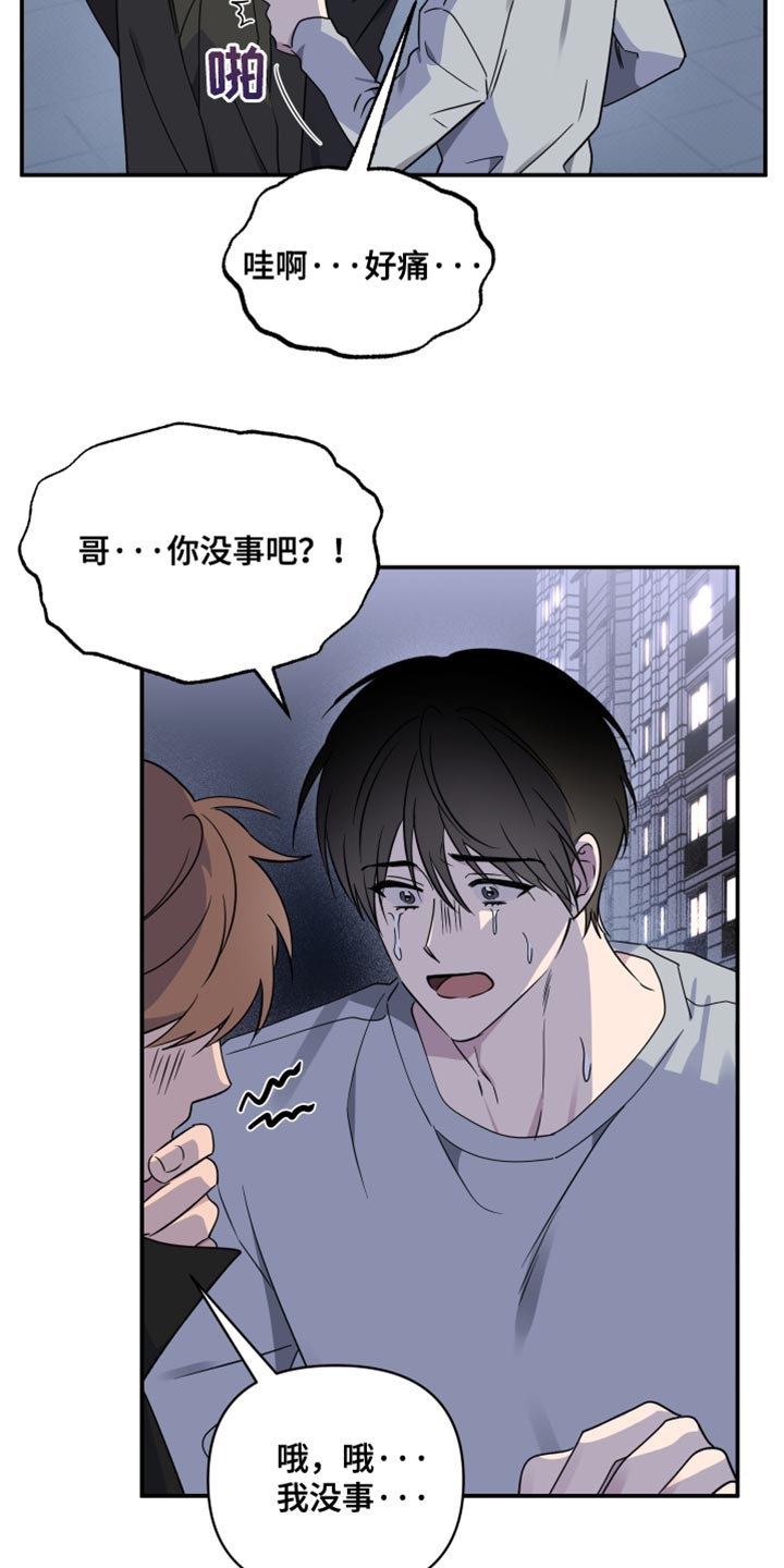 祝你好运快乐漫画,第101话5图