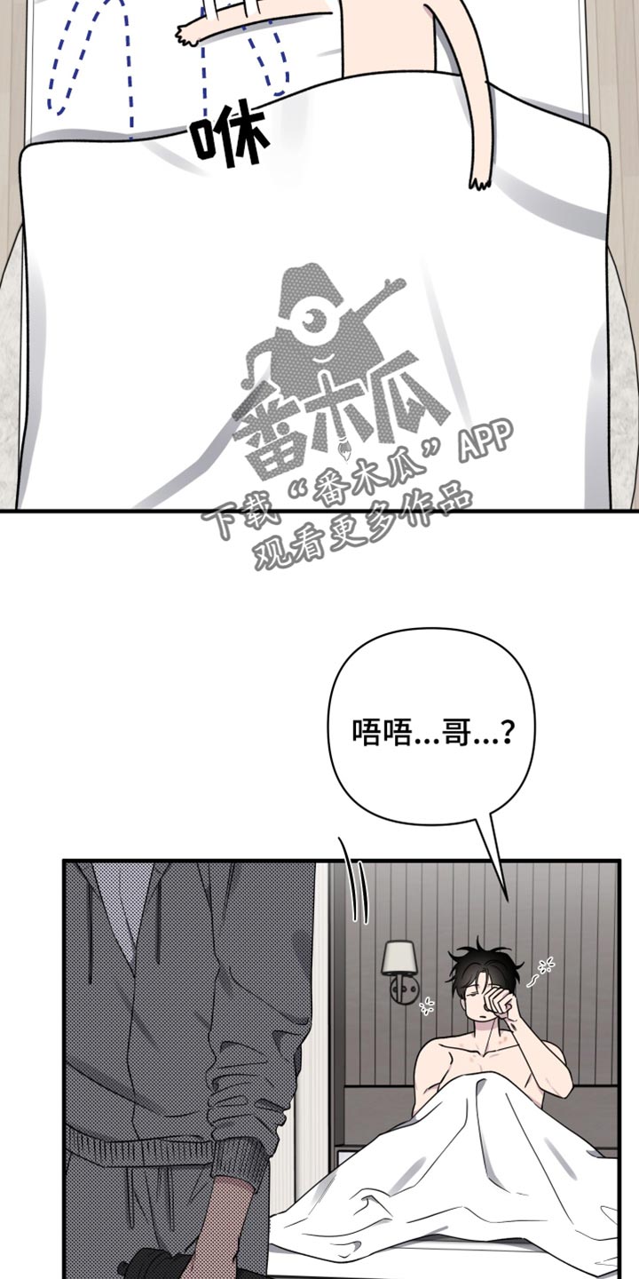 祝你好运里奥格兰德解说漫画,第86话3图