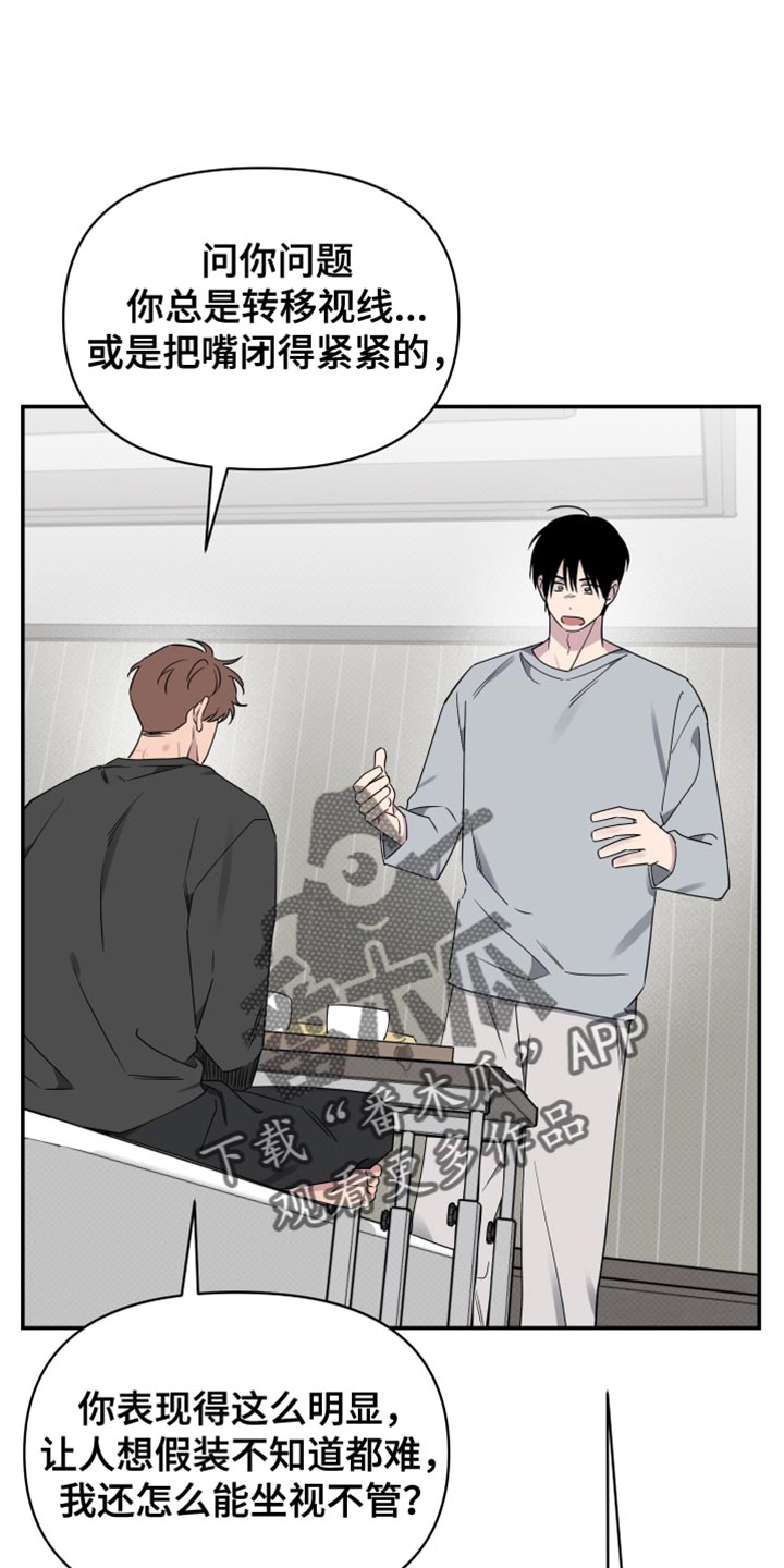 祝你好运里奥格兰德解说漫画,第97话1图