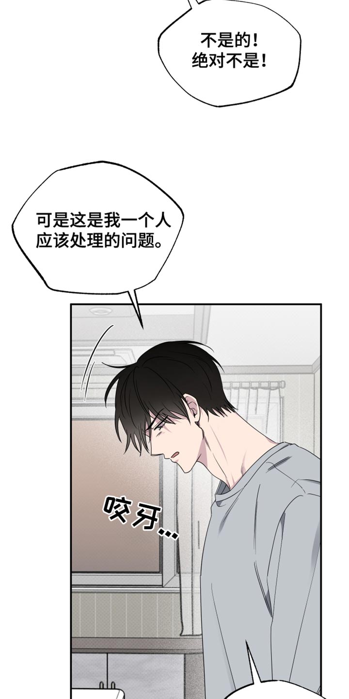 祝你好运里奥格兰德解说漫画,第97话5图