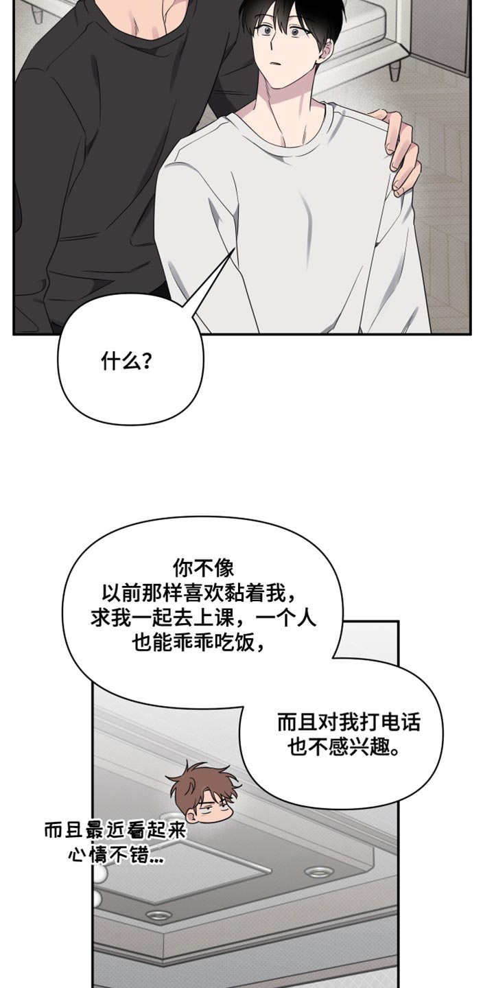 祝你好运里奥格兰德迅雷下载种子漫画,第89话3图
