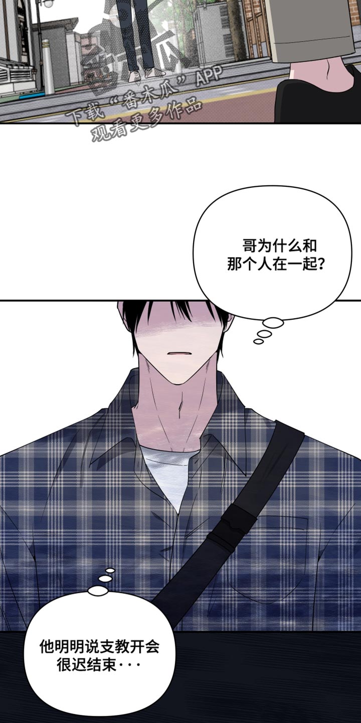 祝你好运里奥格兰德剧情解析漫画,第92话2图