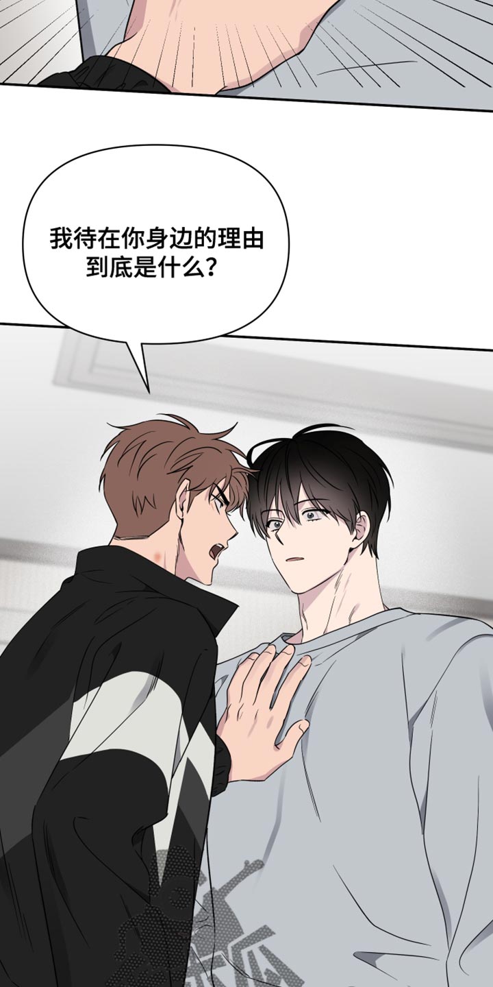 祝你好运里奥格兰德解说漫画,第98话3图