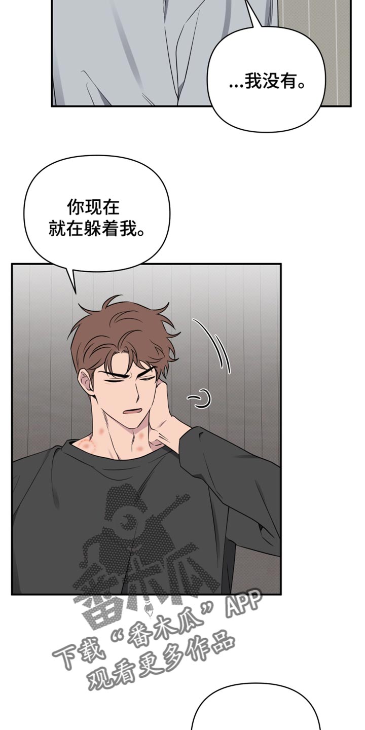 祝你好运里奥格兰德剧情解析漫画,第96话4图