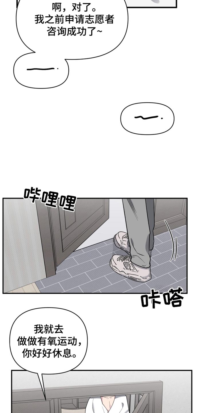 祝你好运里奥格兰德解说漫画,第87话5图