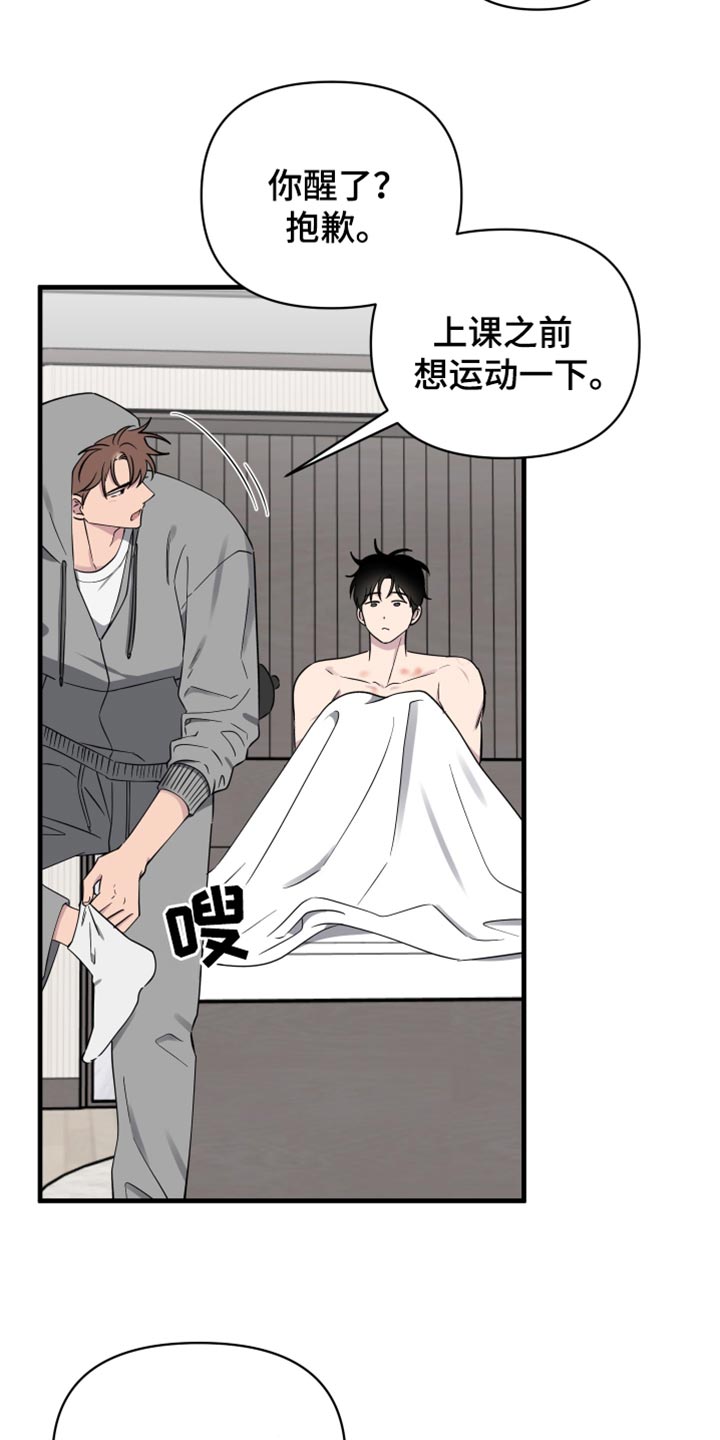 祝你好运里奥格兰德解说漫画,第86话5图