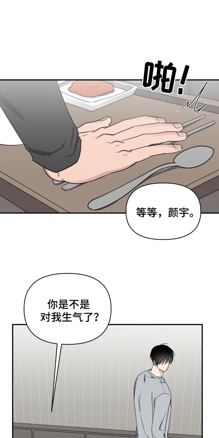 祝你好运里奥格兰德剧情解析漫画,第96话1图