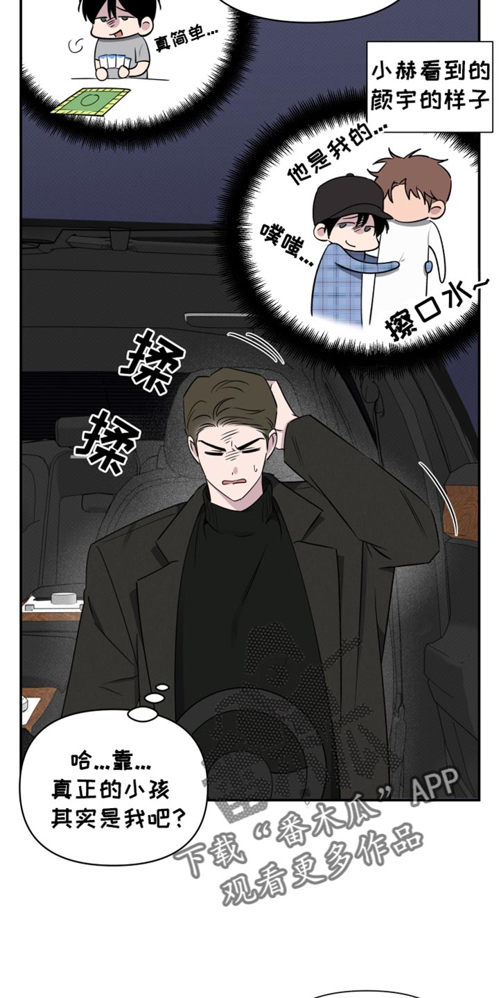 祝你好运里奥格兰德剧情解析漫画,第99话5图