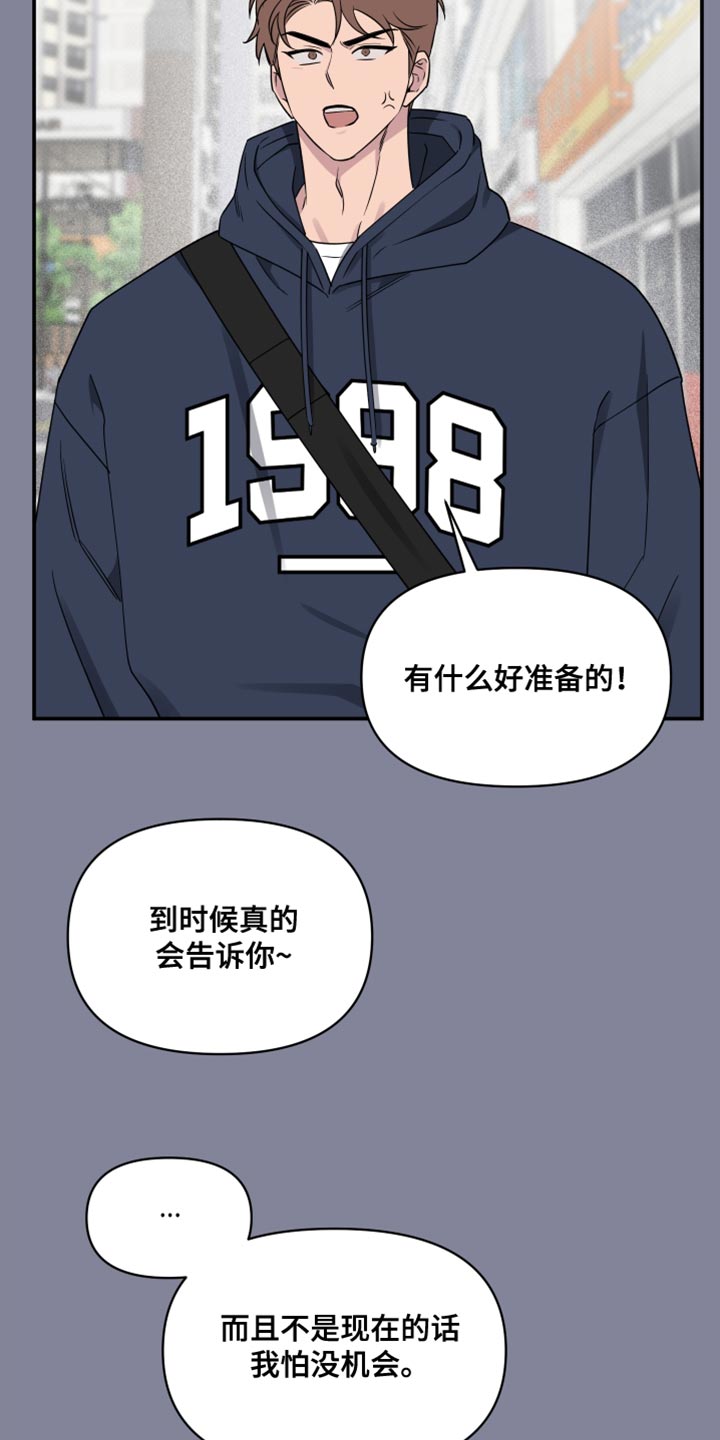 祝你好运里奥格兰德解说漫画,第93话3图