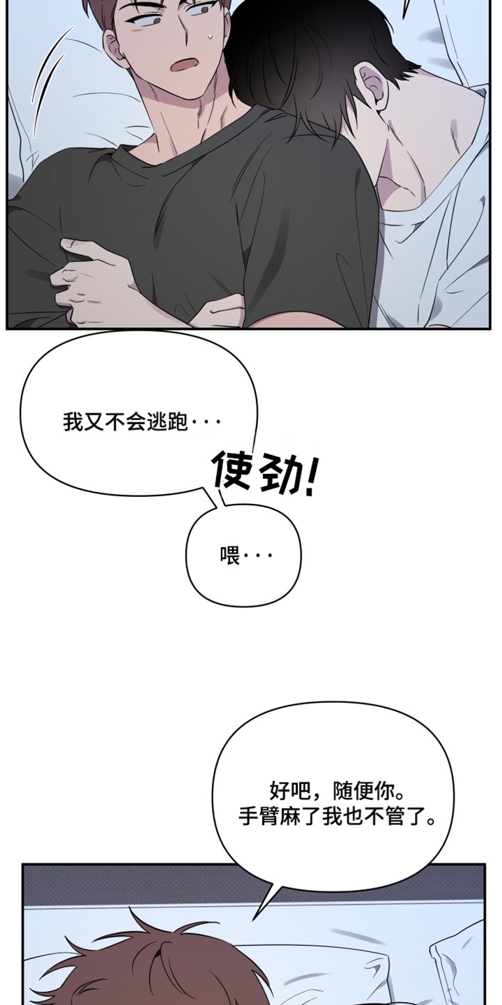 祝你好运里奥格兰德解说漫画,第85话3图
