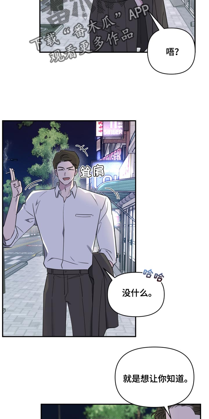 祝你好运长久漫画,第83话4图