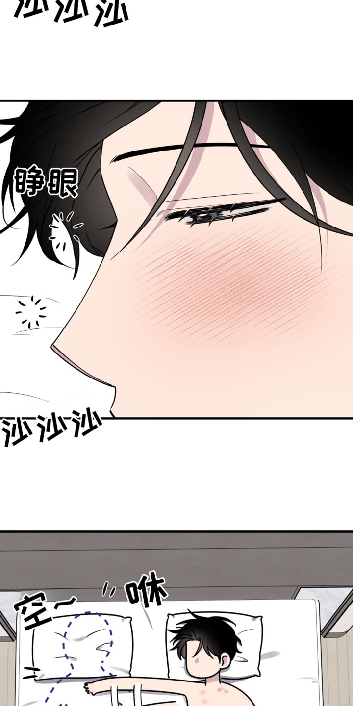 祝你好运里奥格兰德解说漫画,第86话2图