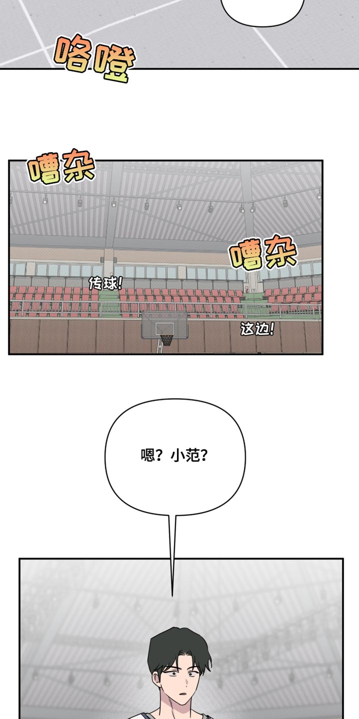 祝你好运里奥格兰德剧情解析漫画,第90话5图