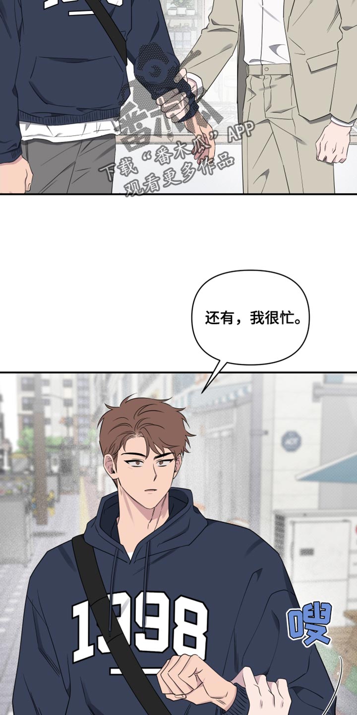 祝你好运里奥格兰德剧情解析漫画,第92话5图