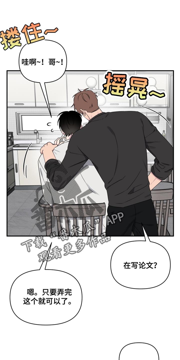 祝你好运里奥格兰德迅雷下载种子漫画,第89话1图