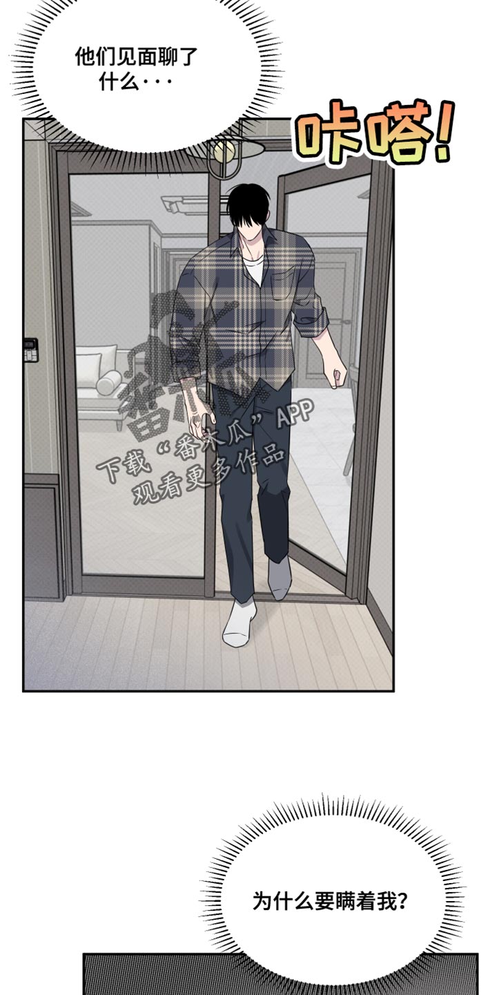 祝你好运任务漫画,第94话4图