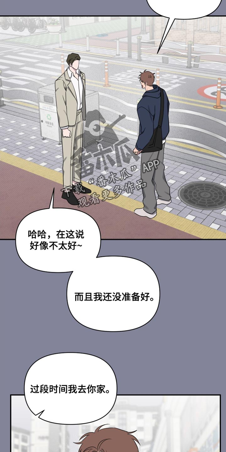 祝你好运里奥格兰德解说漫画,第93话2图