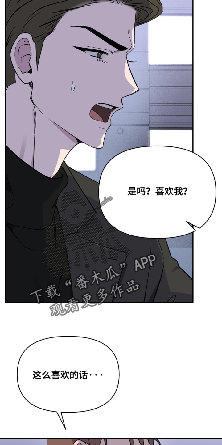 祝你好运里奥格兰德剧情解析漫画,第102话4图