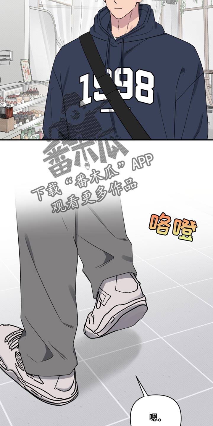 祝你好运里奥格兰德剧情解析漫画,第90话4图