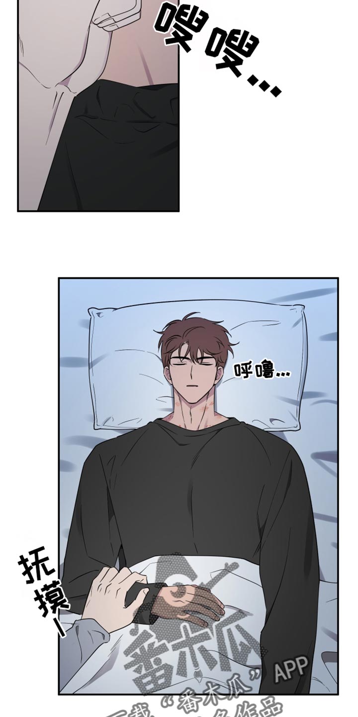 祝你好运里奥格兰德解说漫画,第95话2图